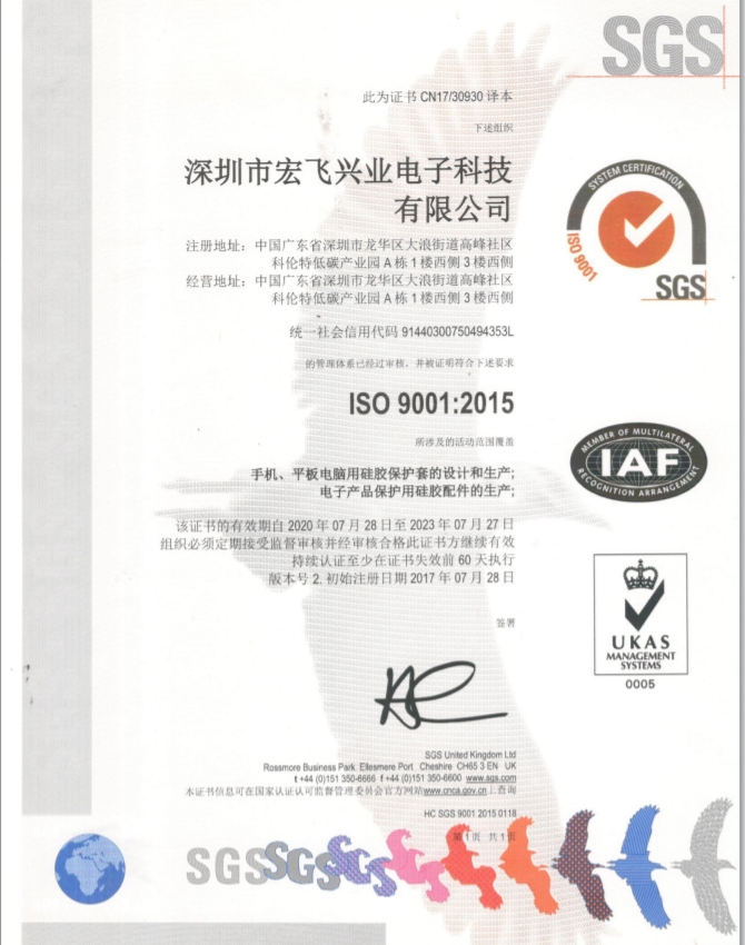 ISO9001 Certificate
